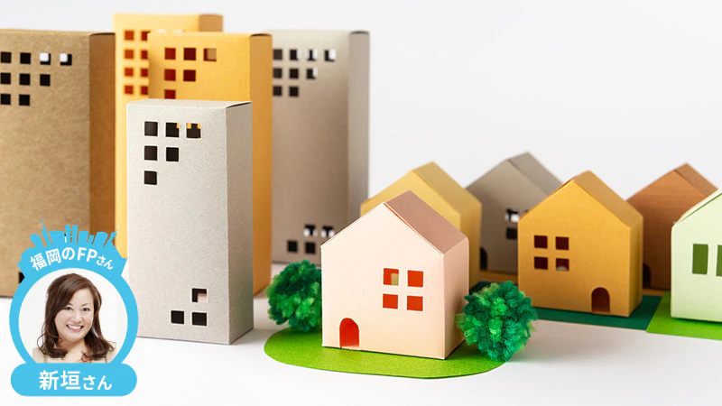 【福岡のFPさんコラム】｜中古住宅で叶える賢い住宅購入！その魅力と注意点