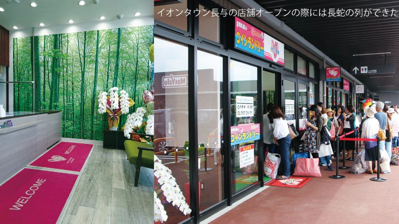 イオンタウン長与