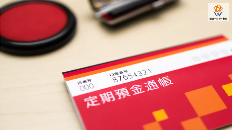 定期預金とは？メリット・デメリットと種類、預け入れ手続きの流れなどを知っておこう