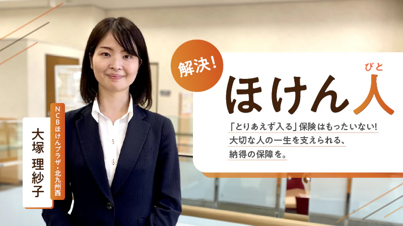 解決!ほけん人【出産・マイホーム購入後の保険の見直し】 について解決しました!