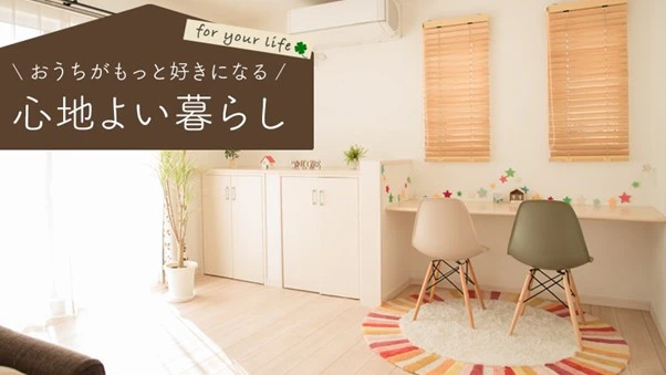 「子どもが片づけやすい」収納とは?シンプルなしくみでお部屋をすっきり整えよう