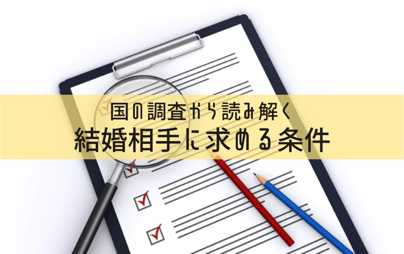 結婚の決め手って結局何？《男性・女性別》みんなの判断基準を徹底調査！