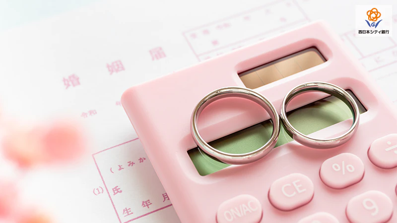 結婚助成金とは？申請方法と注意点を知って新婚生活の経済的な負担を減らそう
