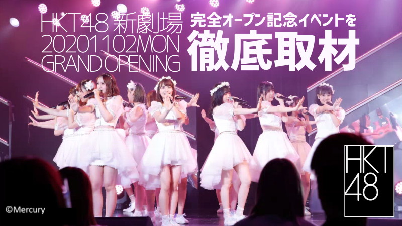 20201102_hkt48_grandopening.