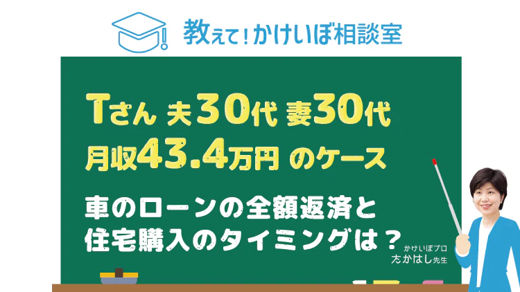 教えて!かけいぼ相談室