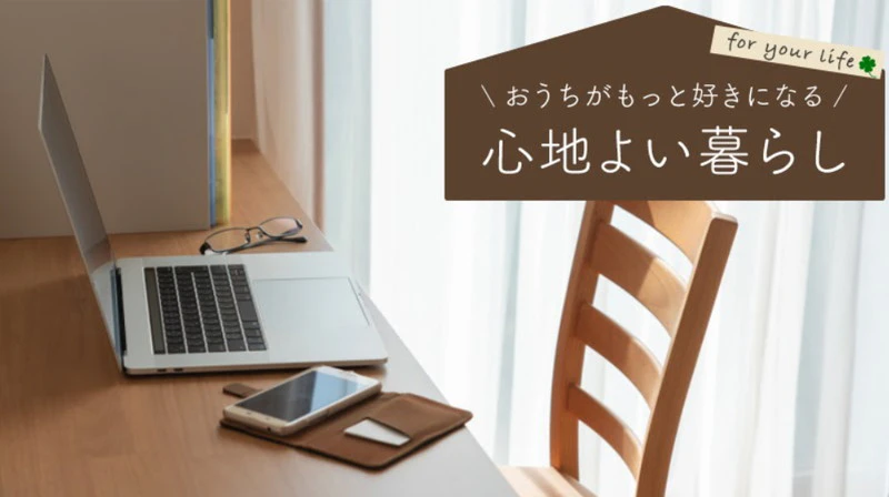 子供がいる世代のリモートワーク