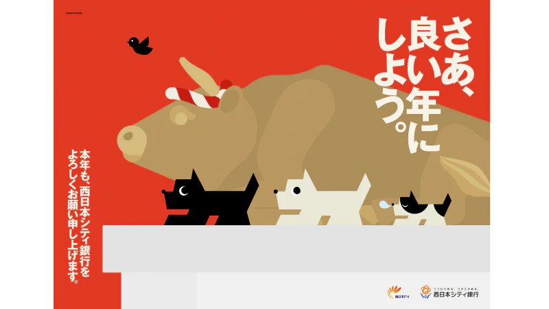 新年あけましておめでとうございます。Go!Go!ワンク編集部です。