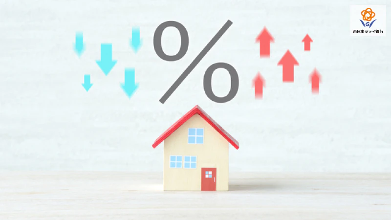 住宅ローンの変動金利とは？仕組みや上昇時の影響、今後の対策をわかりやすく解説
