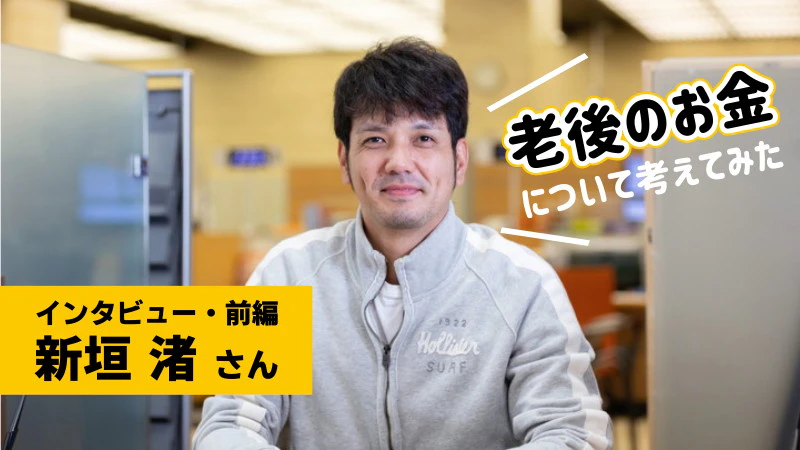 新垣渚さんにインタビュー前編