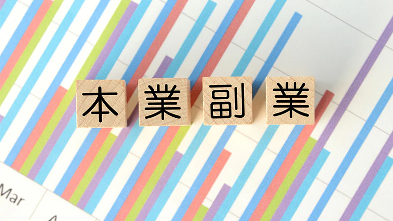 副業で住民税の対象になるのはいくらから？申告方法や注意点なども知っておこう