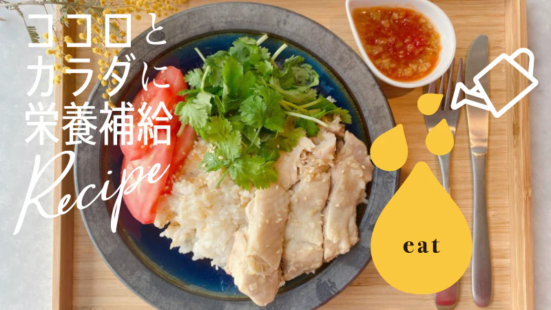 レシピ 花粉症 薬膳 料理