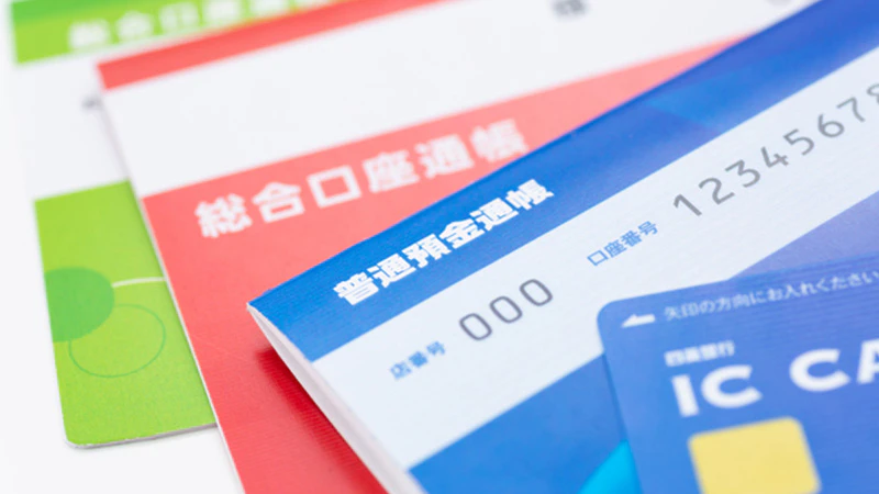 ネット銀行と一般銀行の住宅ローンを比較